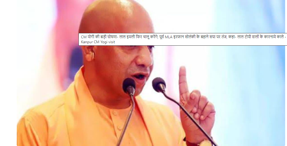 CM YOGI in Kanpur